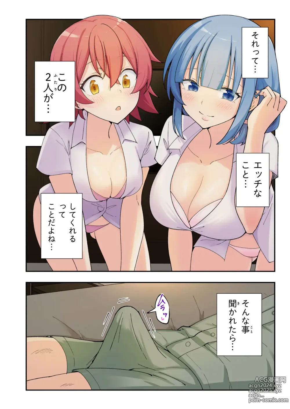 Page 171 of doujinshi Spa Cailaqua 2