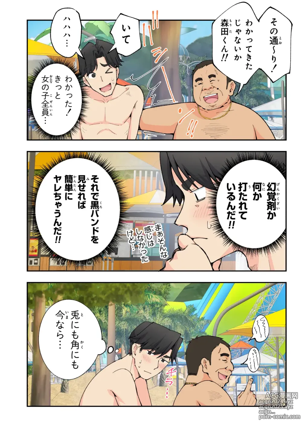 Page 19 of doujinshi Spa Cailaqua 2