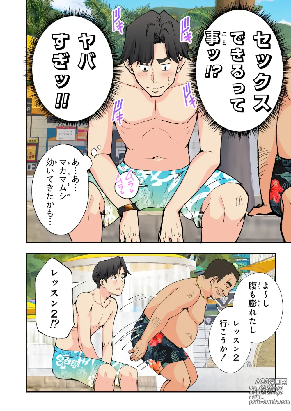 Page 21 of doujinshi Spa Cailaqua 2