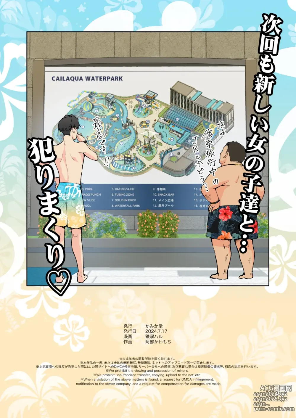 Page 211 of doujinshi Spa Cailaqua 2