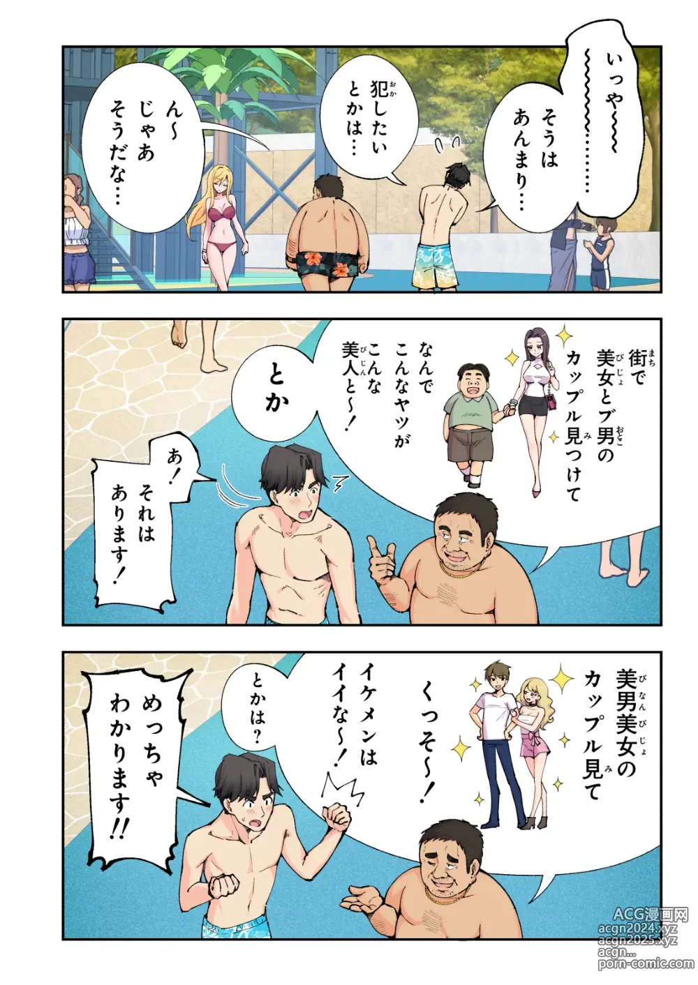 Page 23 of doujinshi Spa Cailaqua 2