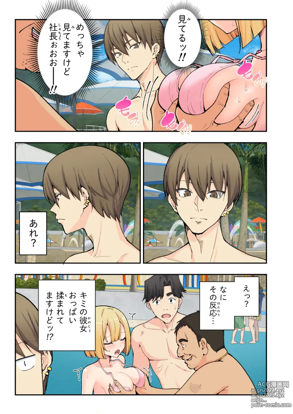 Page 28 of doujinshi Spa Cailaqua 2