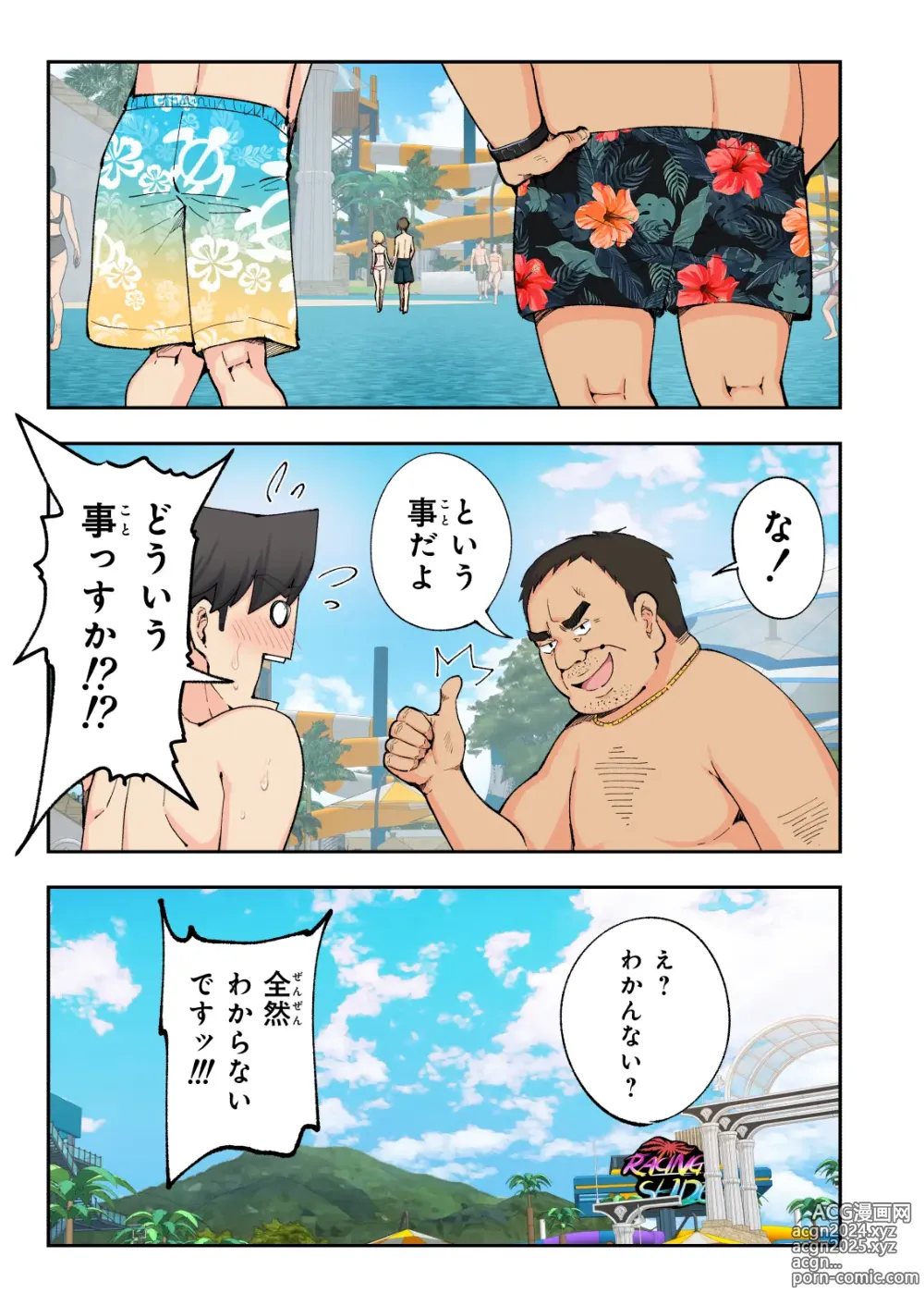 Page 34 of doujinshi Spa Cailaqua 2