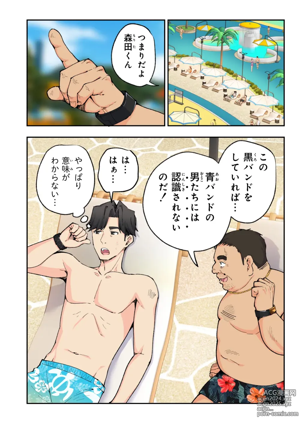 Page 35 of doujinshi Spa Cailaqua 2