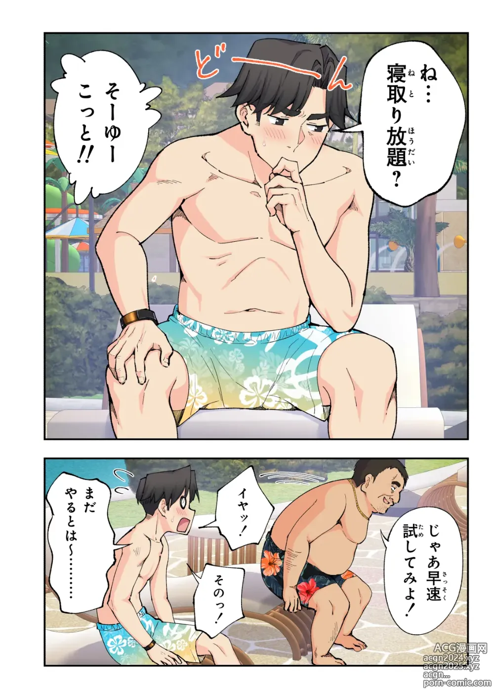 Page 37 of doujinshi Spa Cailaqua 2