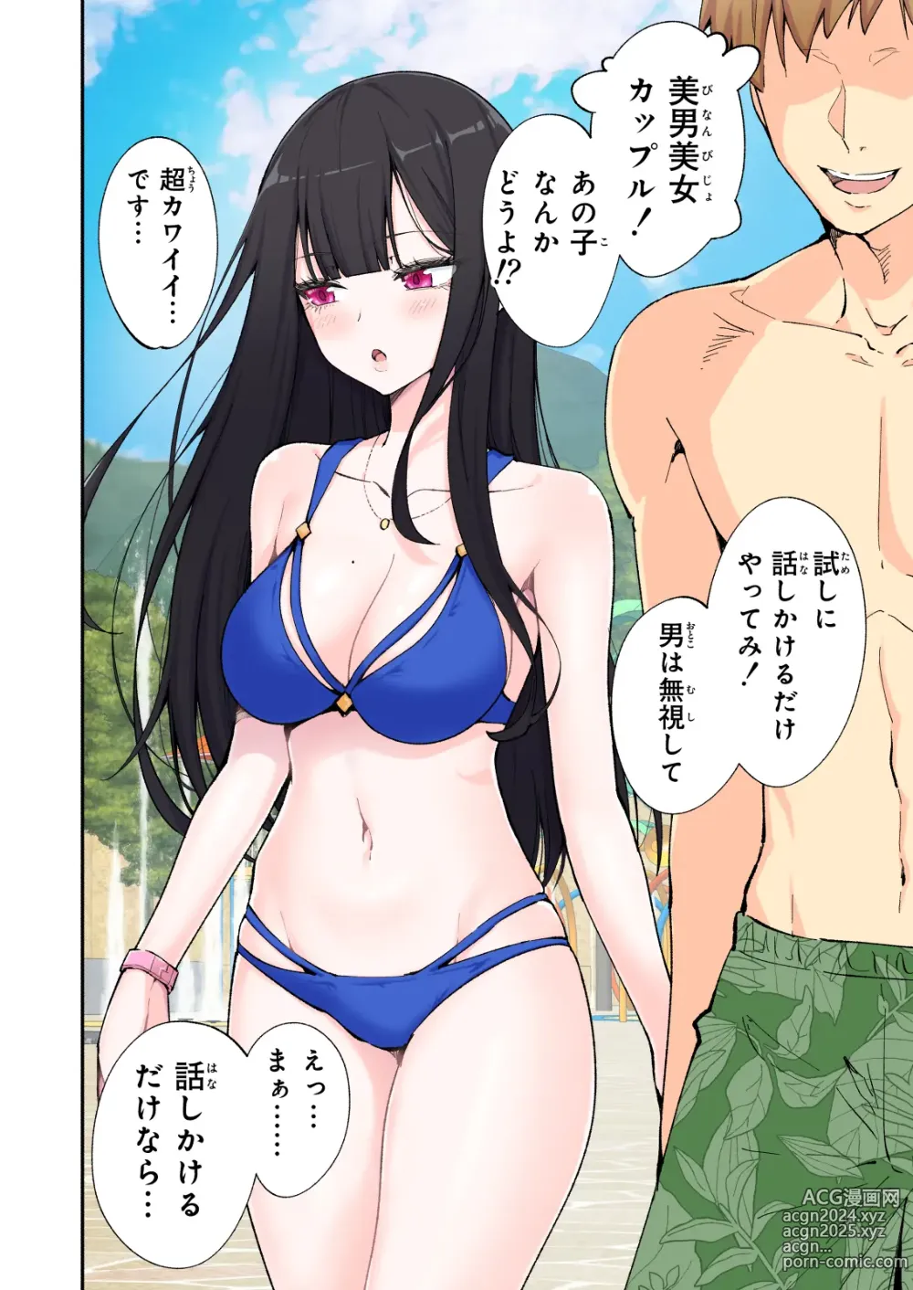 Page 39 of doujinshi Spa Cailaqua 2