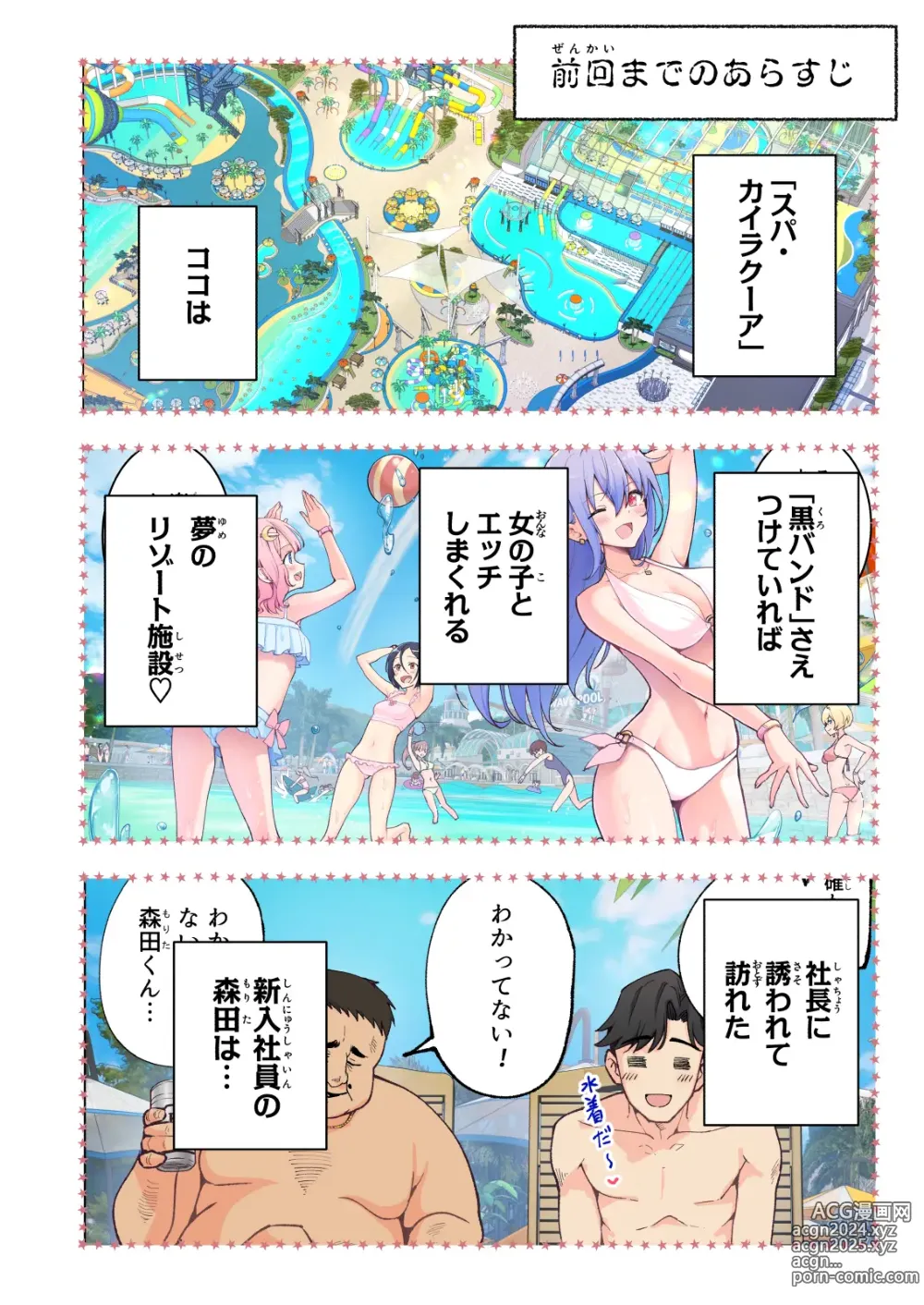 Page 5 of doujinshi Spa Cailaqua 2