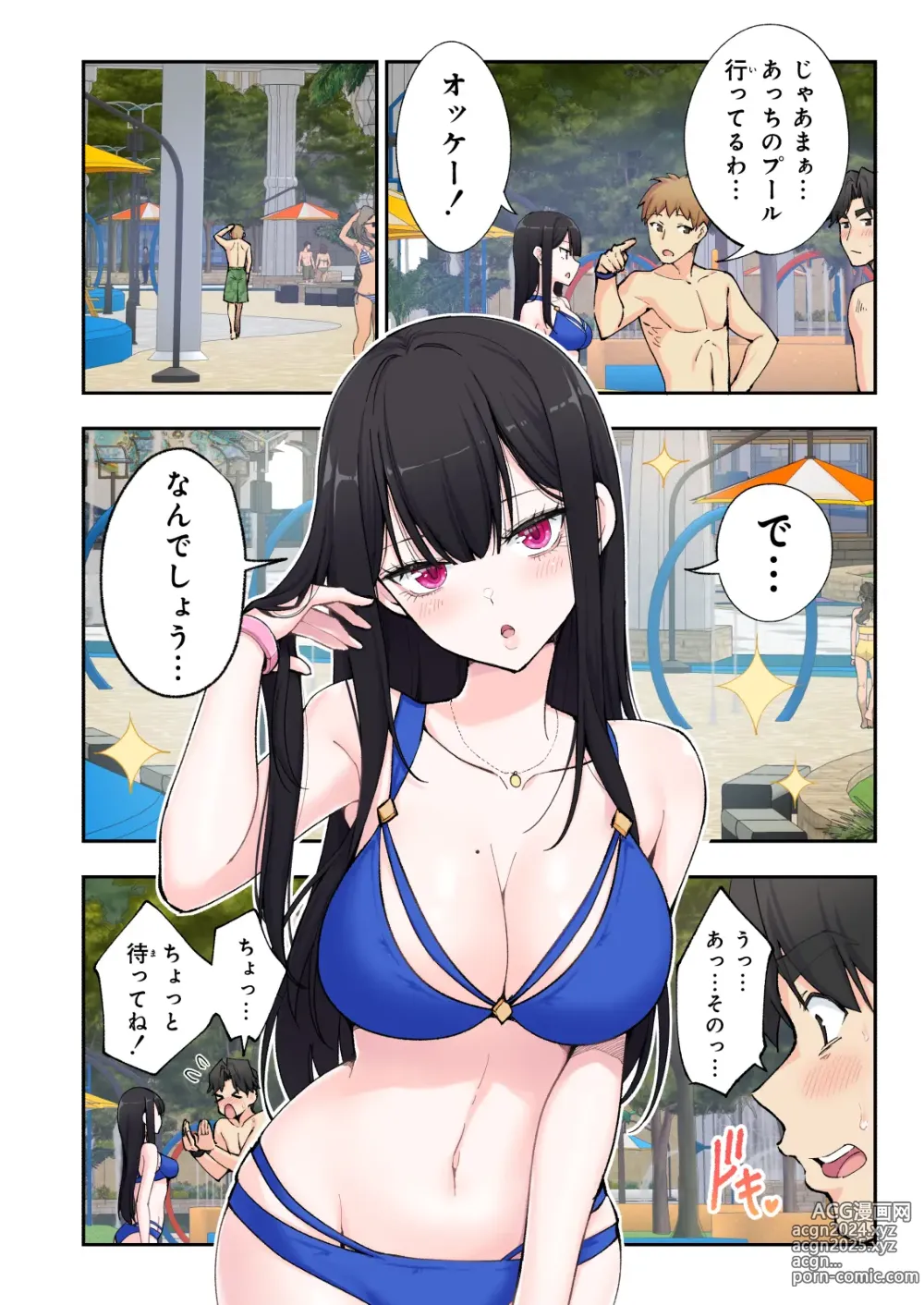 Page 43 of doujinshi Spa Cailaqua 2