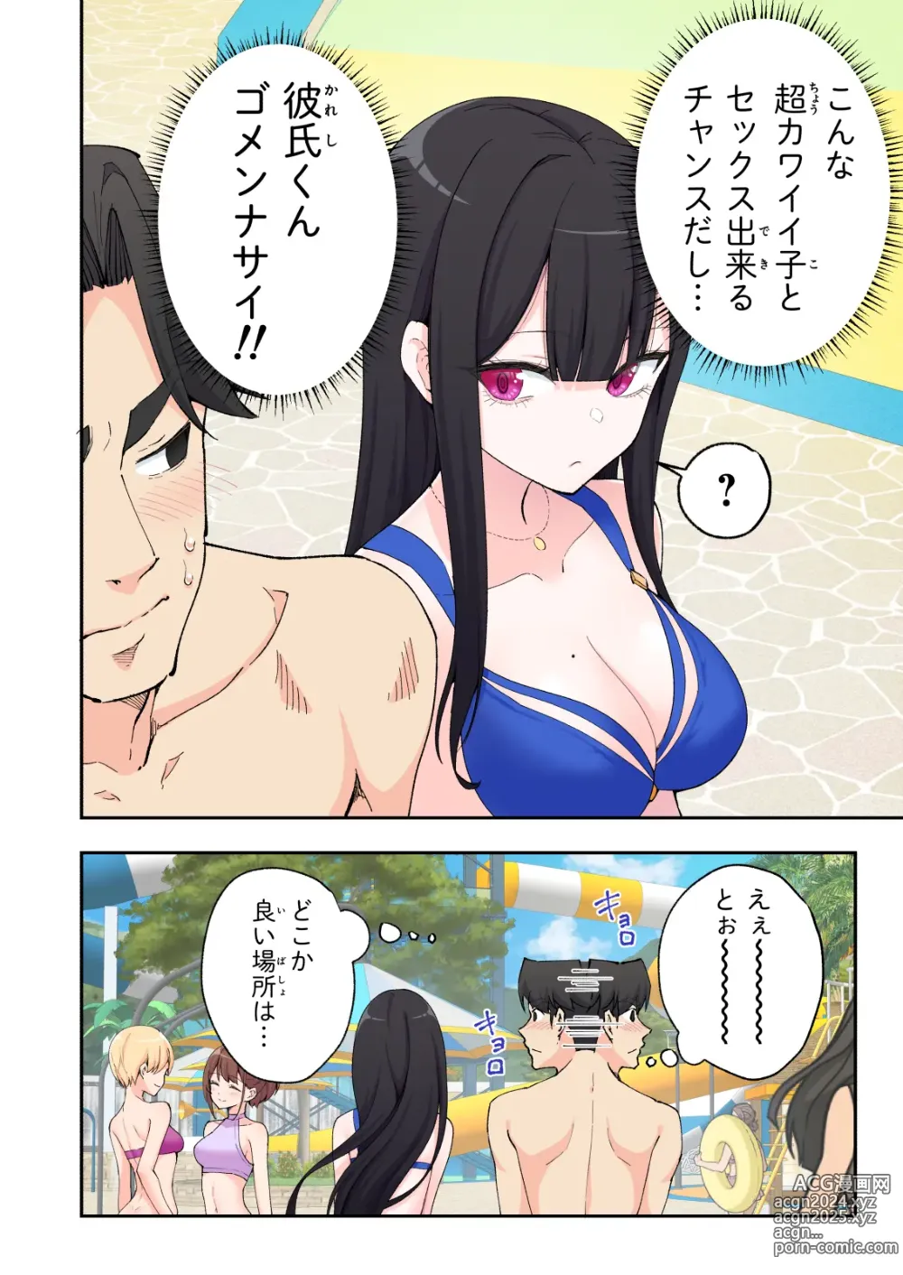 Page 47 of doujinshi Spa Cailaqua 2