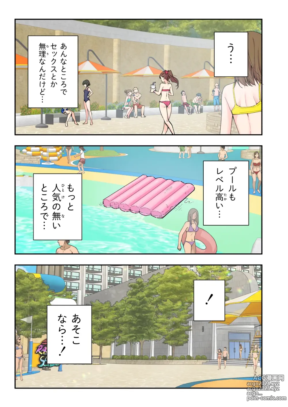 Page 48 of doujinshi Spa Cailaqua 2