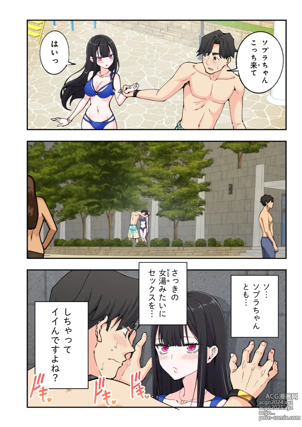 Page 49 of doujinshi Spa Cailaqua 2