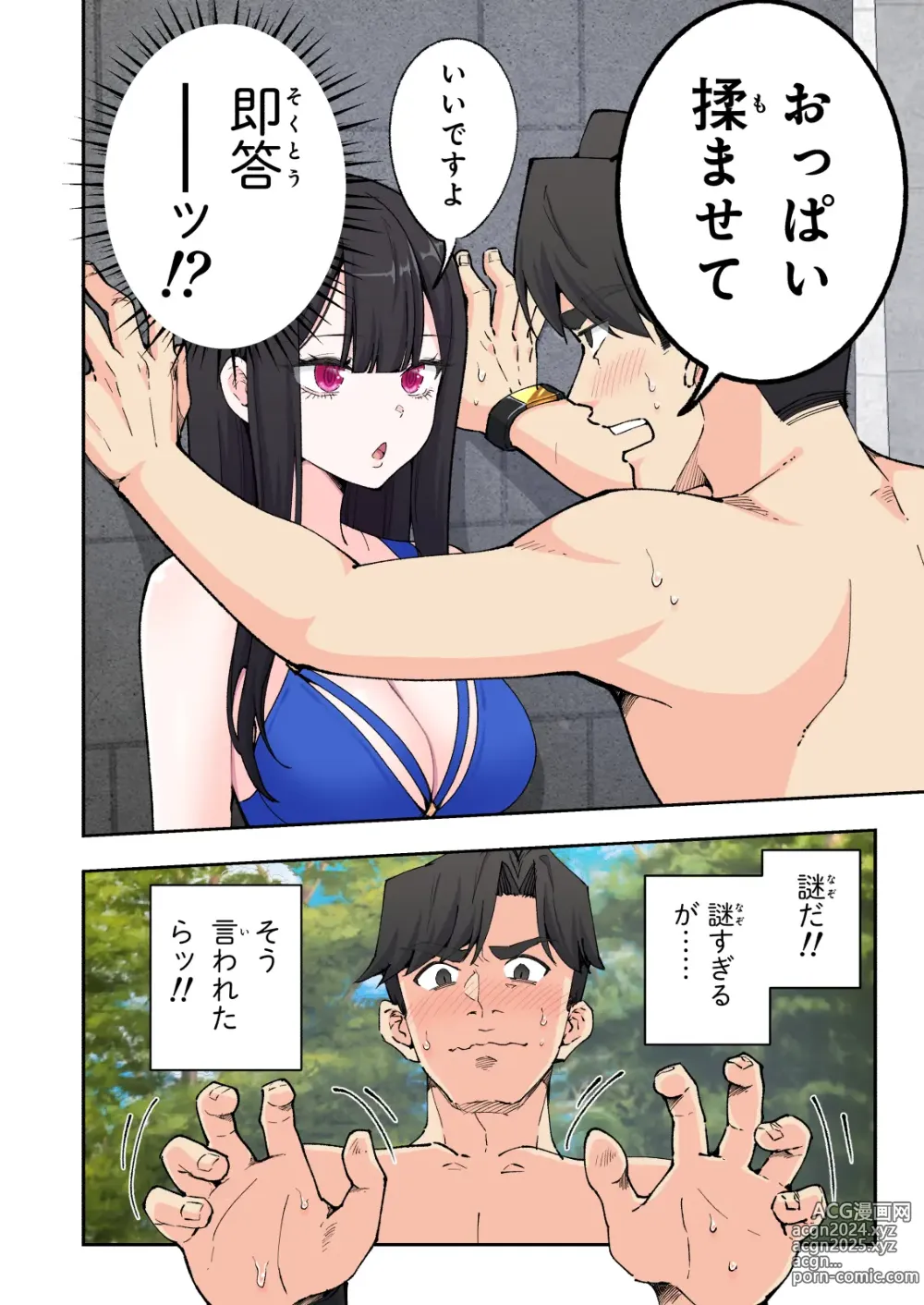 Page 51 of doujinshi Spa Cailaqua 2