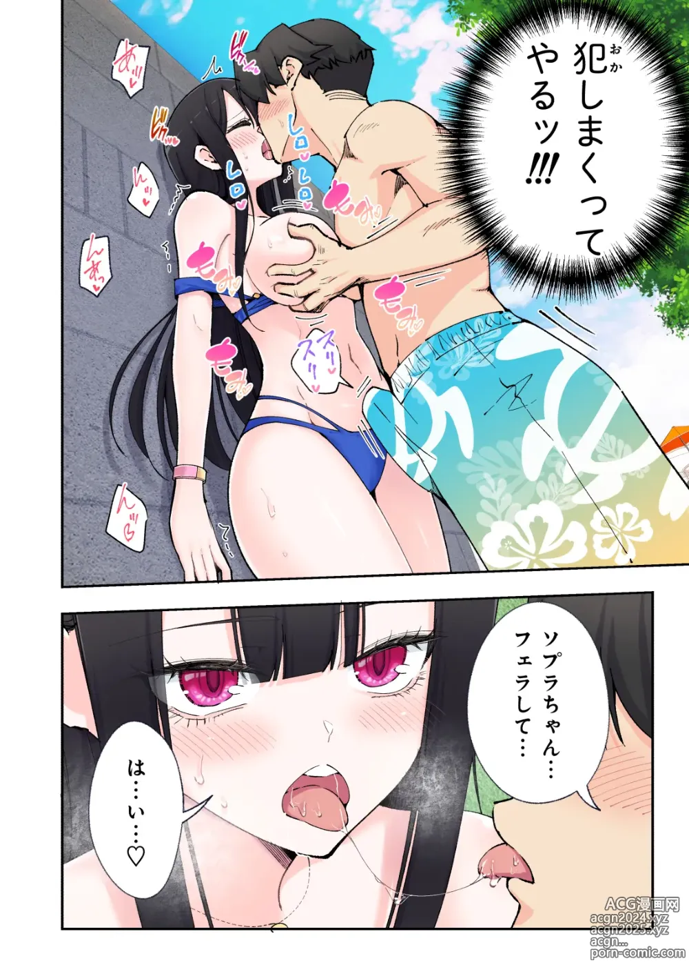 Page 57 of doujinshi Spa Cailaqua 2