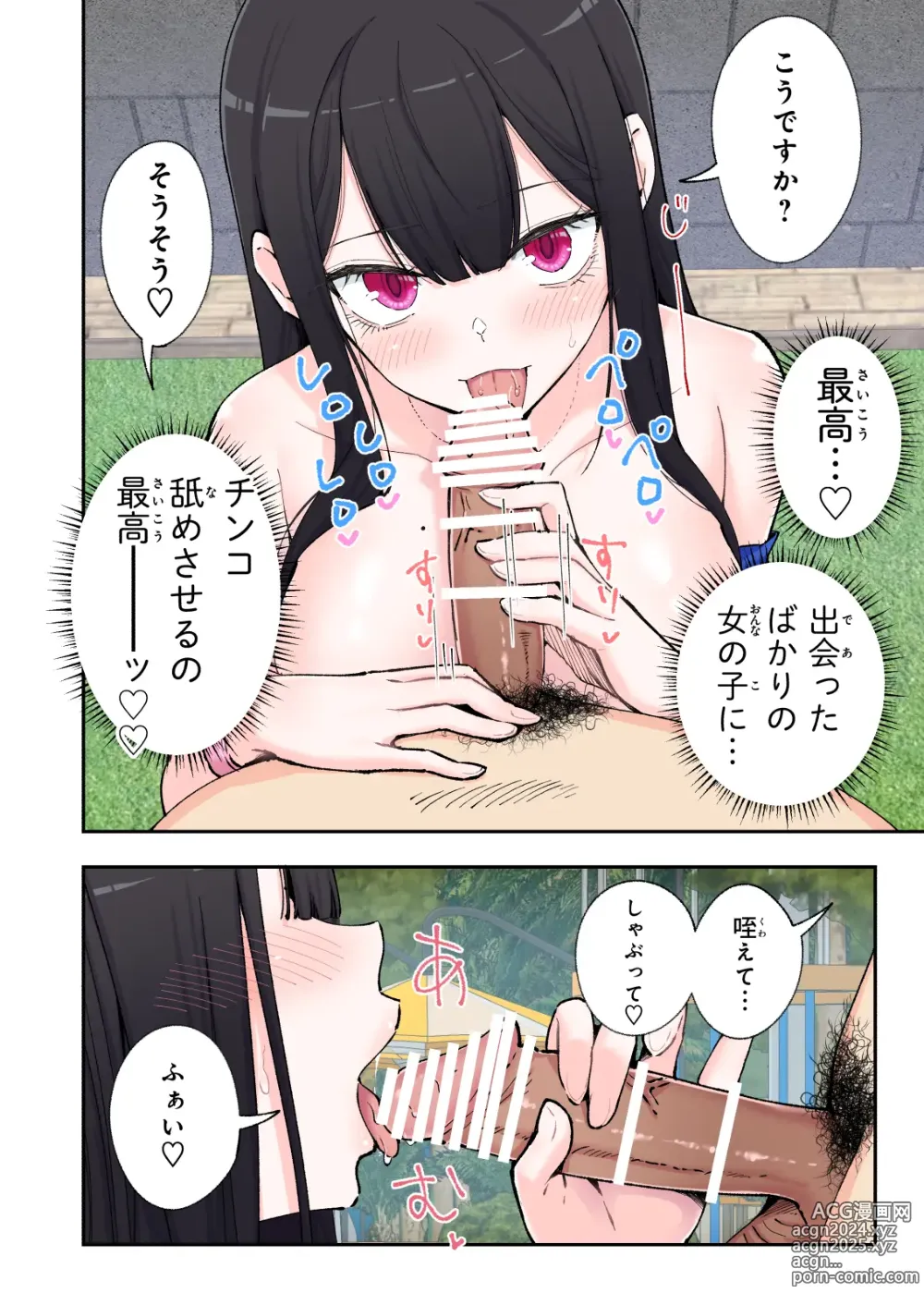 Page 59 of doujinshi Spa Cailaqua 2