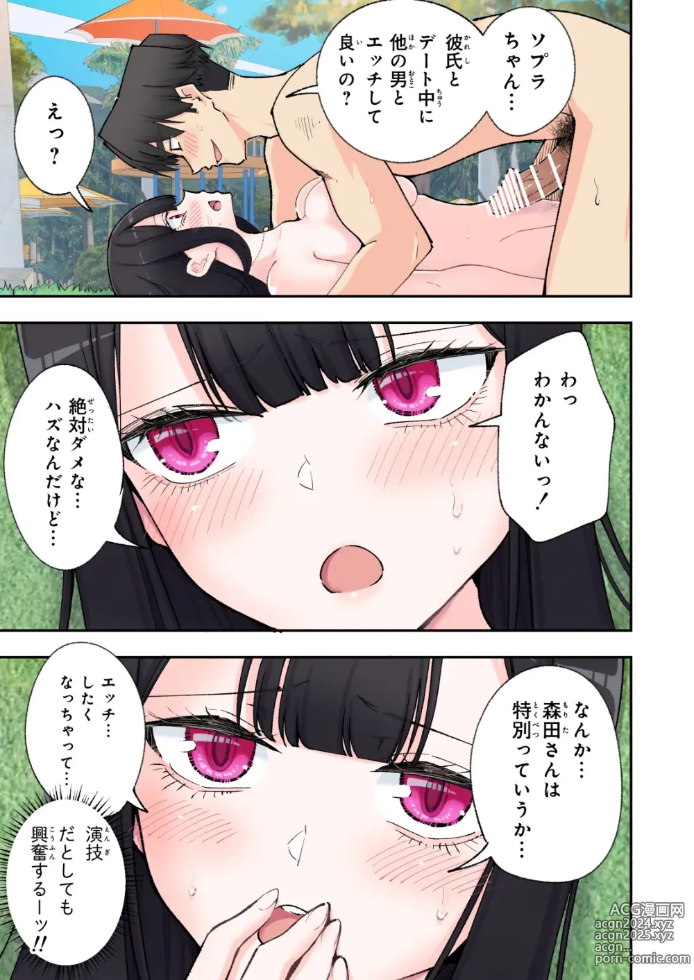 Page 66 of doujinshi Spa Cailaqua 2