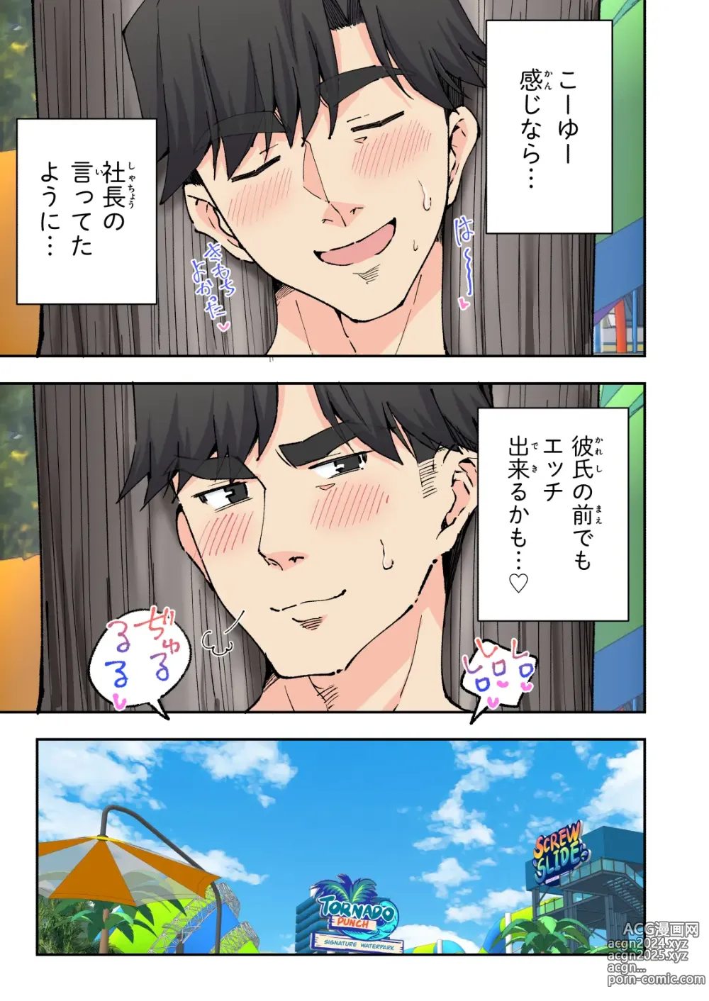 Page 90 of doujinshi Spa Cailaqua 2