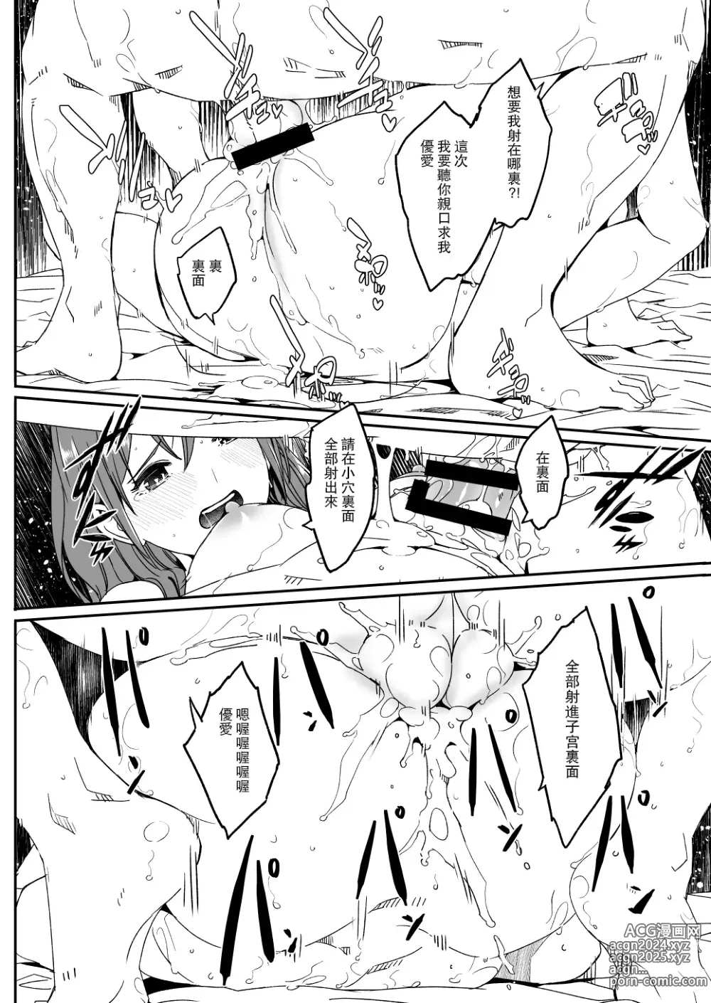 Page 8 of doujinshi Until Married Woman Conceives Seed 5-04&05&06