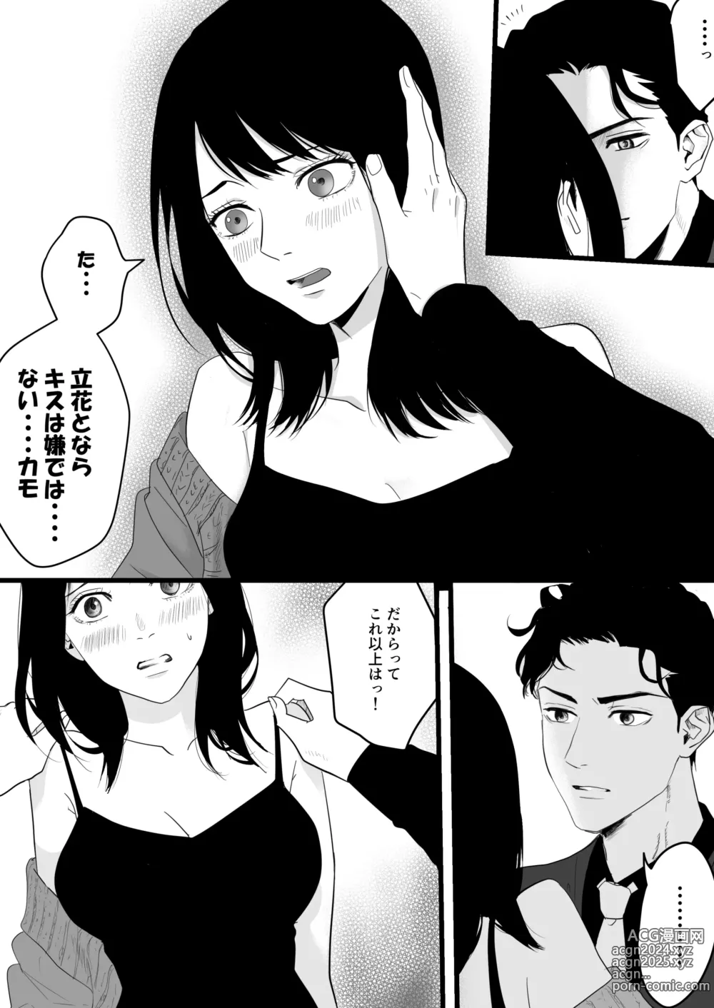 Page 11 of doujinshi Fukanshou na Watashi ga  Ikasareta Hanashi