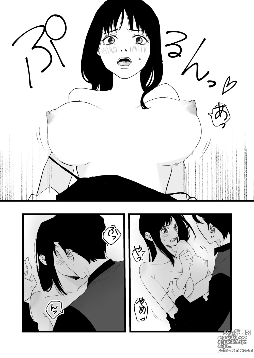 Page 12 of doujinshi Fukanshou na Watashi ga  Ikasareta Hanashi