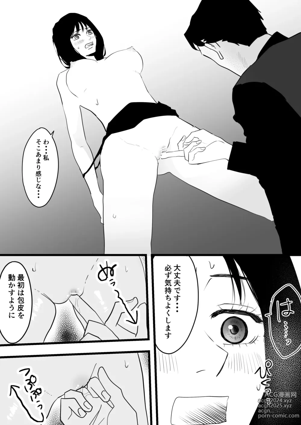 Page 21 of doujinshi Fukanshou na Watashi ga  Ikasareta Hanashi