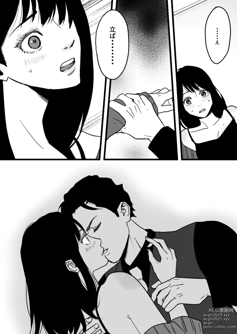 Page 8 of doujinshi Fukanshou na Watashi ga  Ikasareta Hanashi