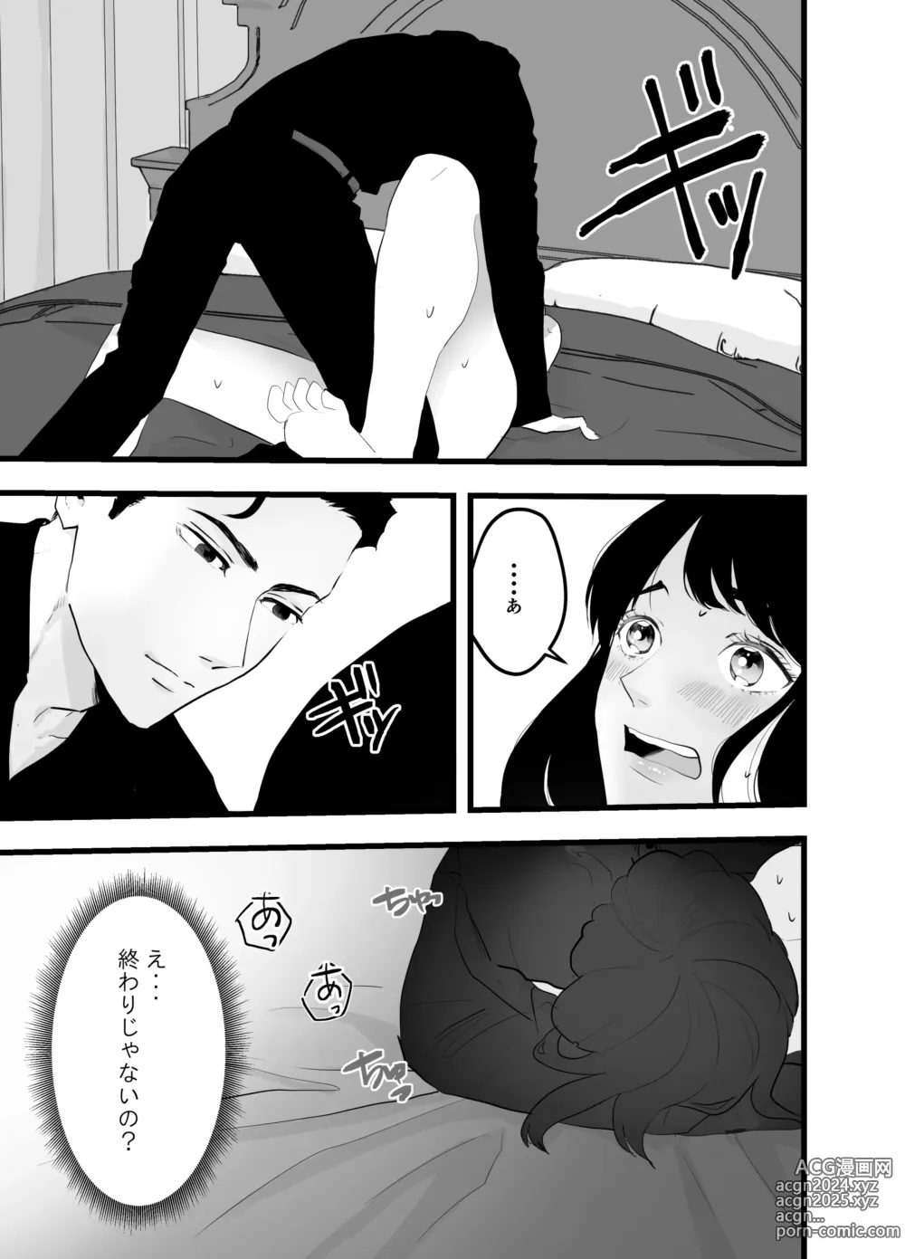 Page 2 of doujinshi Fukanshou na Watashi ga  Ikasareta Hanashi 2