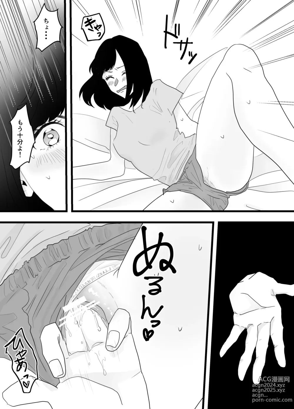 Page 15 of doujinshi Fukanshou na Watashi ga  Ikasareta Hanashi 2