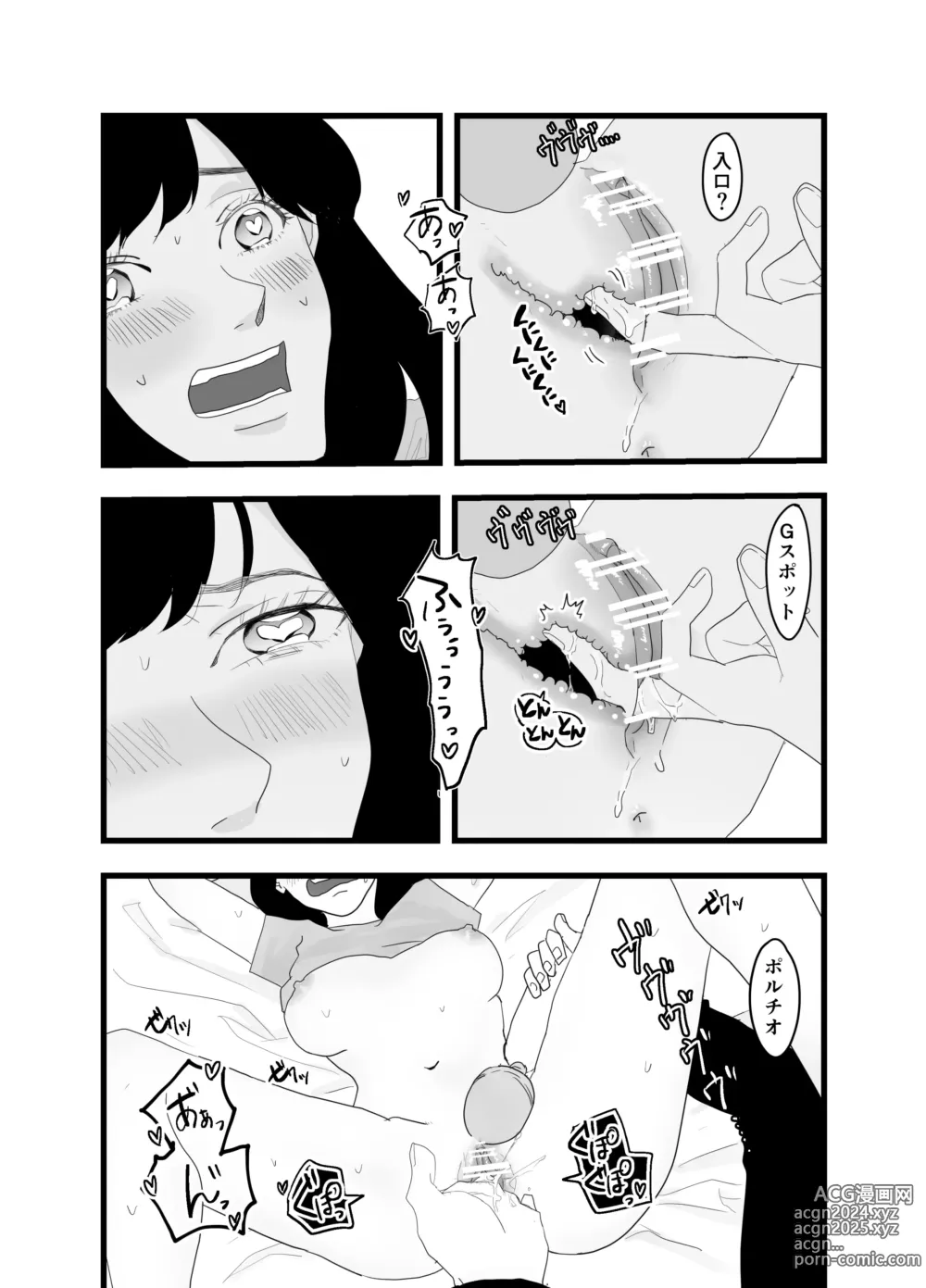 Page 23 of doujinshi Fukanshou na Watashi ga  Ikasareta Hanashi 2