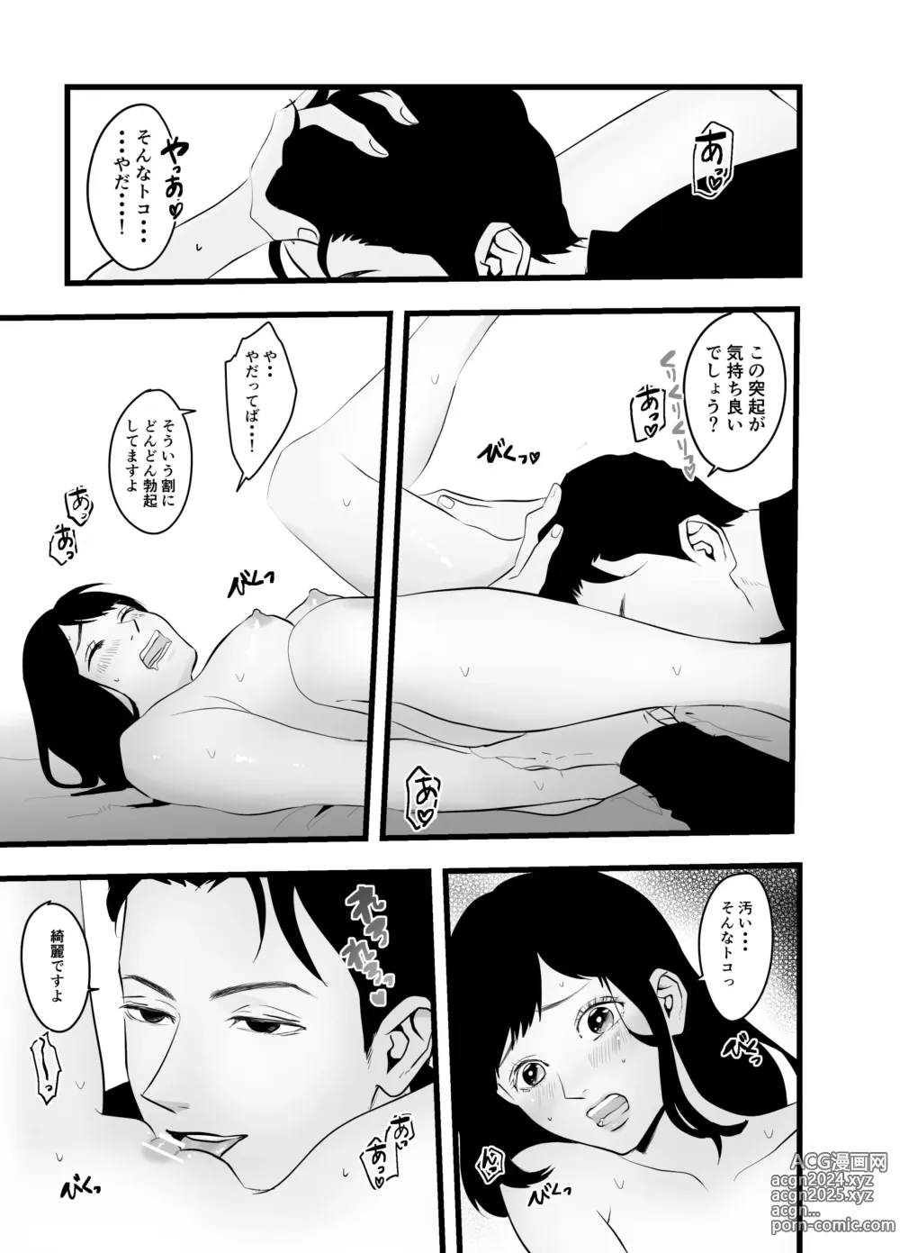 Page 4 of doujinshi Fukanshou na Watashi ga  Ikasareta Hanashi 2