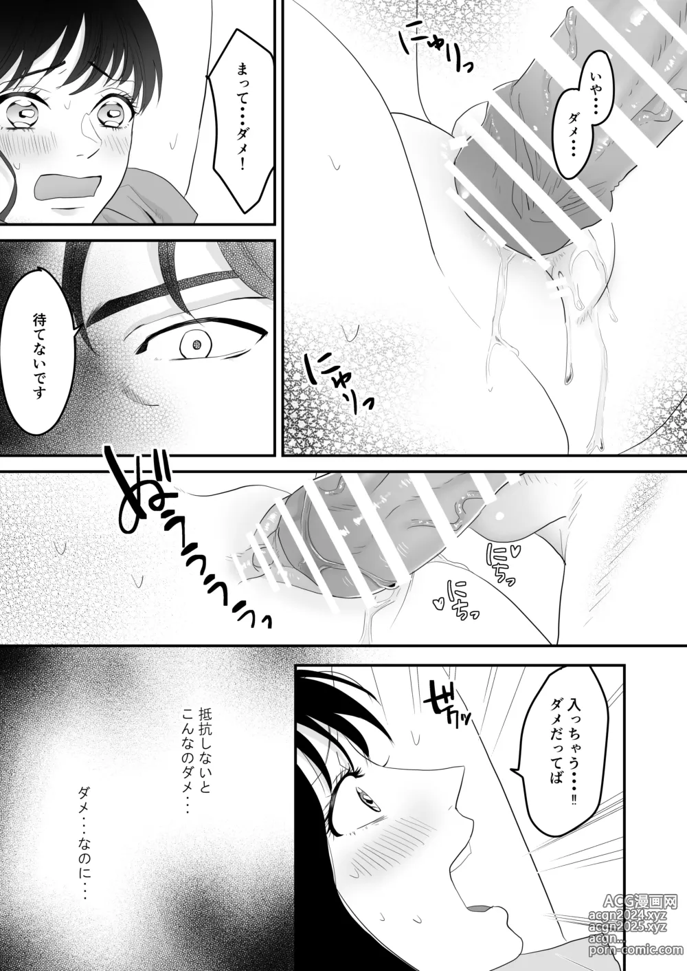 Page 2 of doujinshi Fukanshou na Watashi ga  Ikasareta Hanashi 3