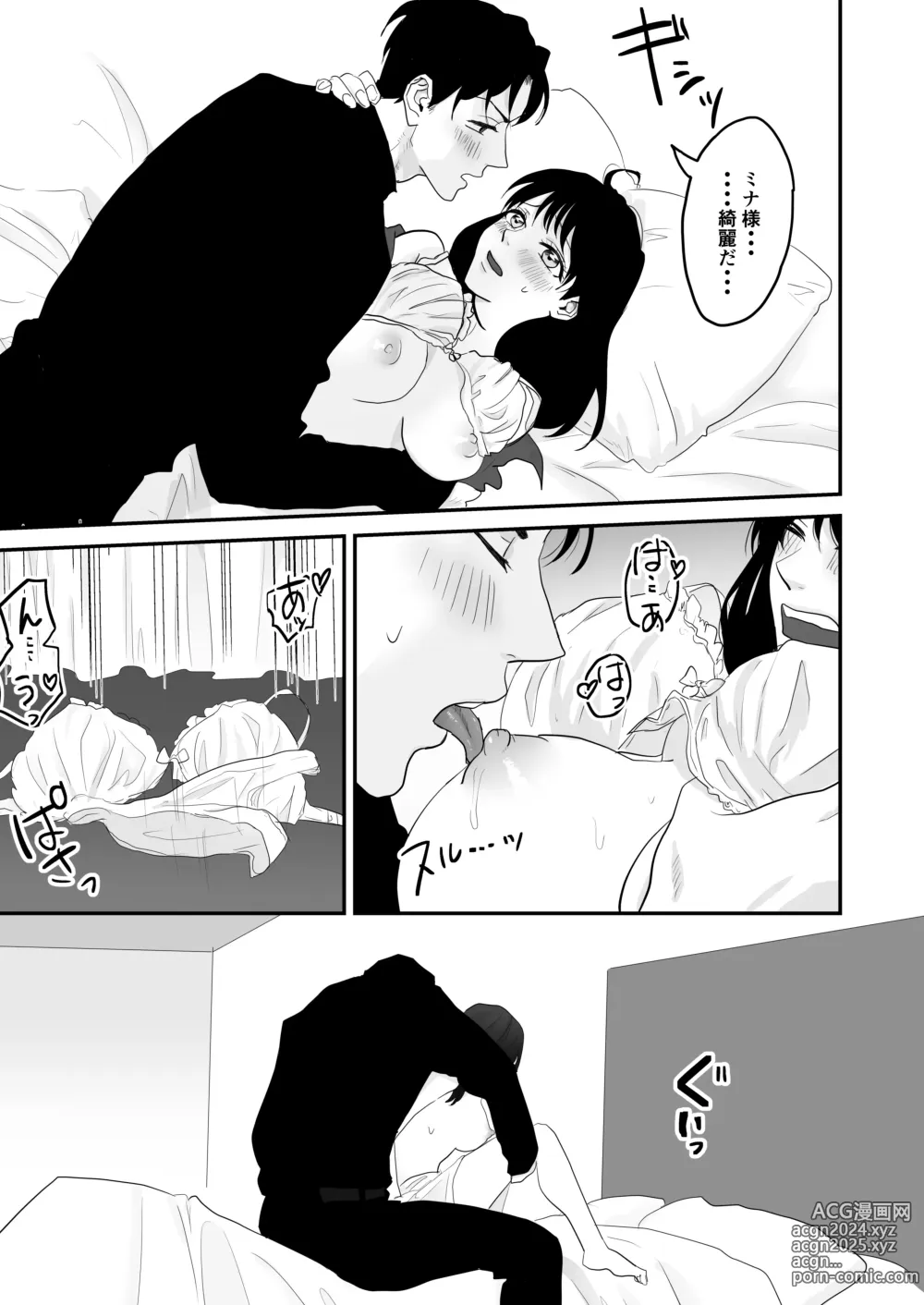 Page 12 of doujinshi Fukanshou na Watashi ga  Ikasareta Hanashi 3