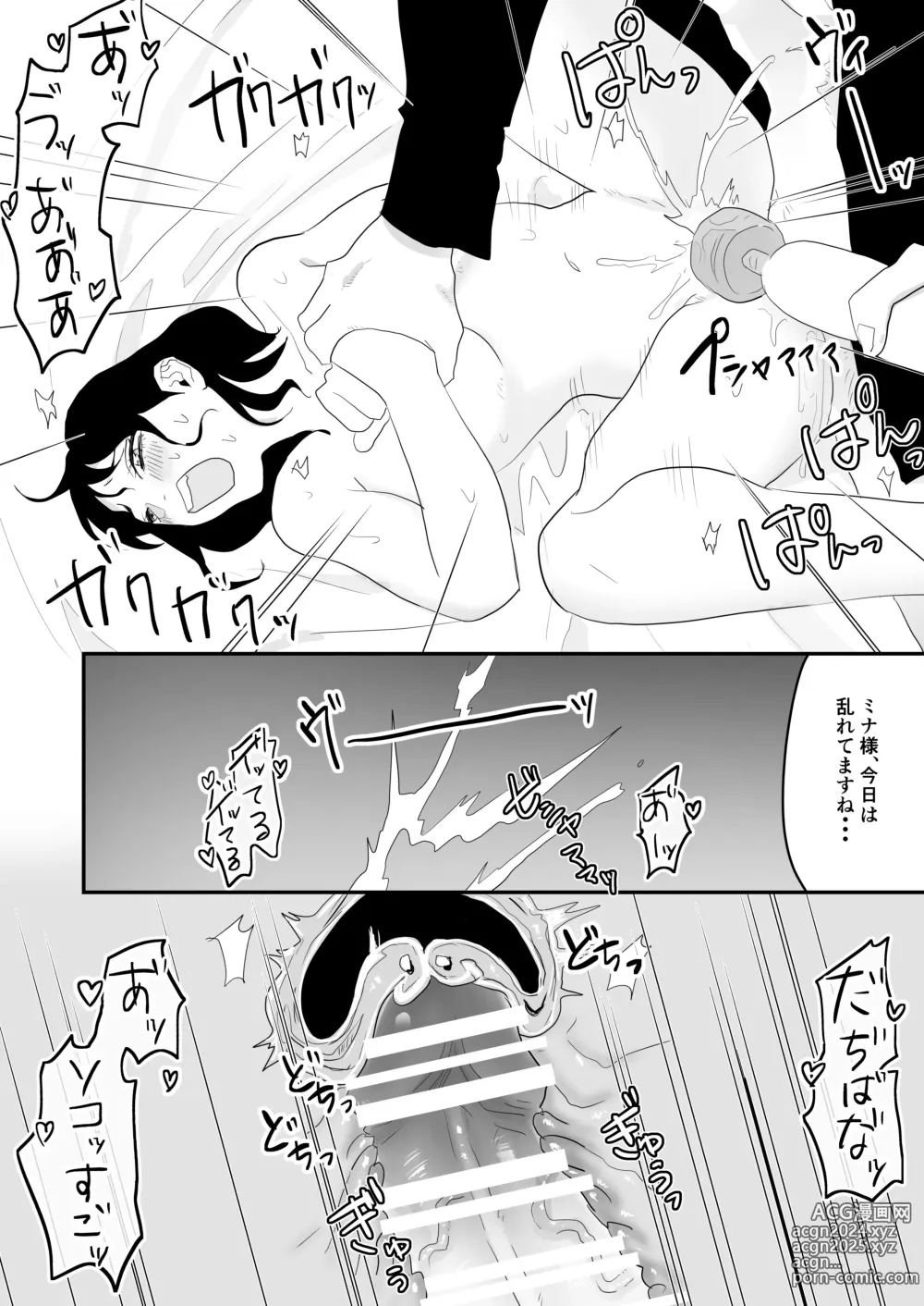 Page 23 of doujinshi Fukanshou na Watashi ga  Ikasareta Hanashi 3