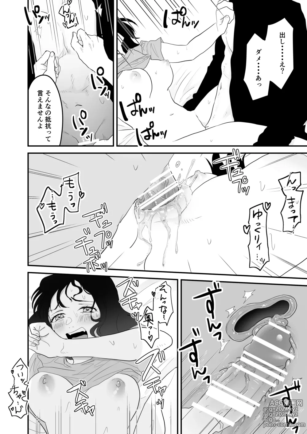 Page 5 of doujinshi Fukanshou na Watashi ga  Ikasareta Hanashi 3