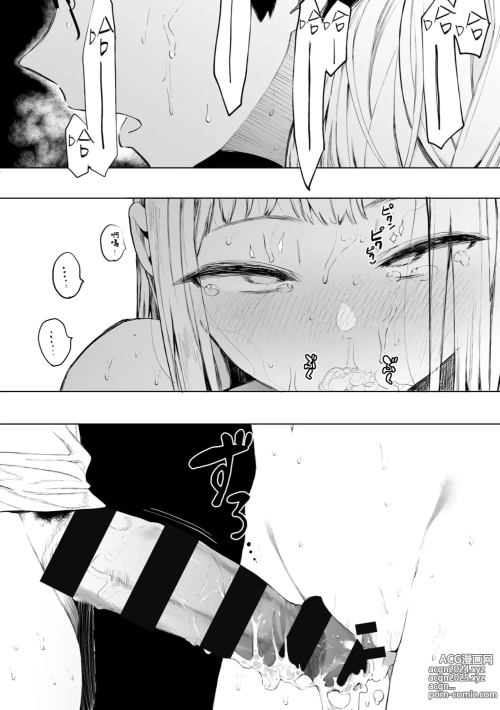 Page 168 of manga 感謝Eightman老師讓我交到女朋友!