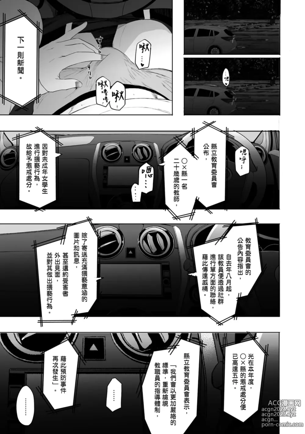 Page 177 of manga 感謝Eightman老師讓我交到女朋友!