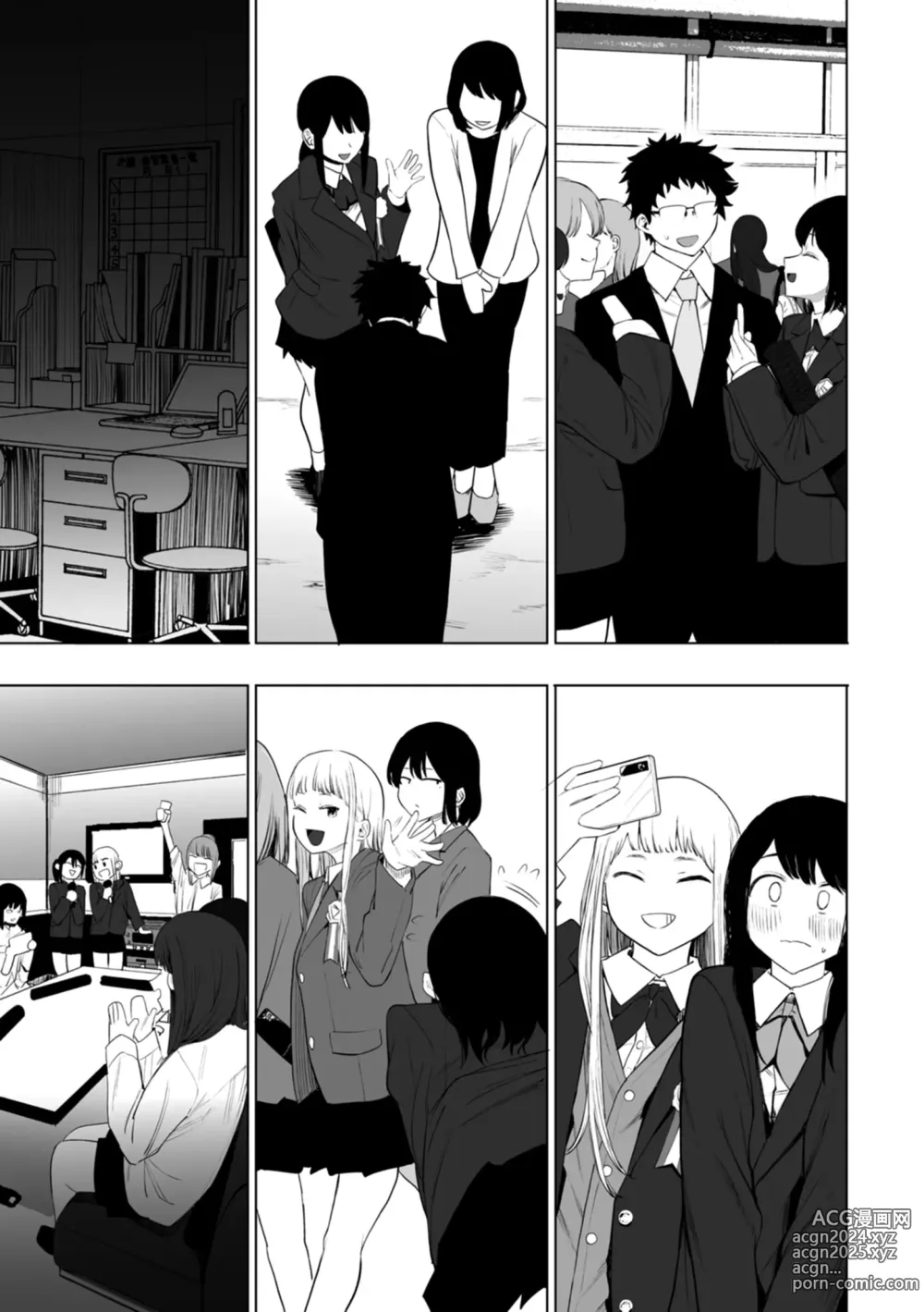 Page 187 of manga 感謝Eightman老師讓我交到女朋友!