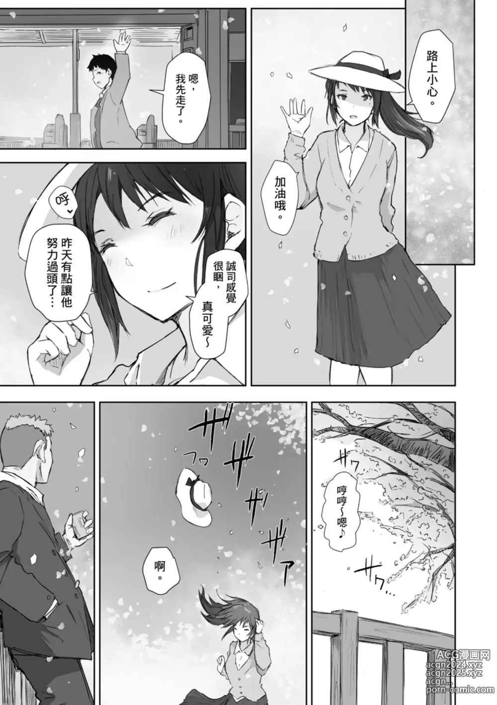 Page 127 of manga 愛情總是一再讓我絕望。