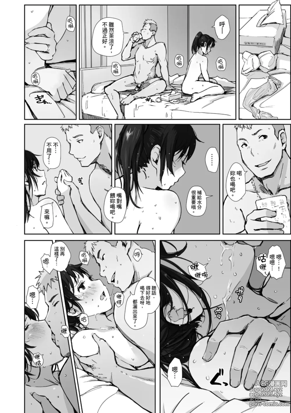 Page 150 of manga 愛情總是一再讓我絕望。