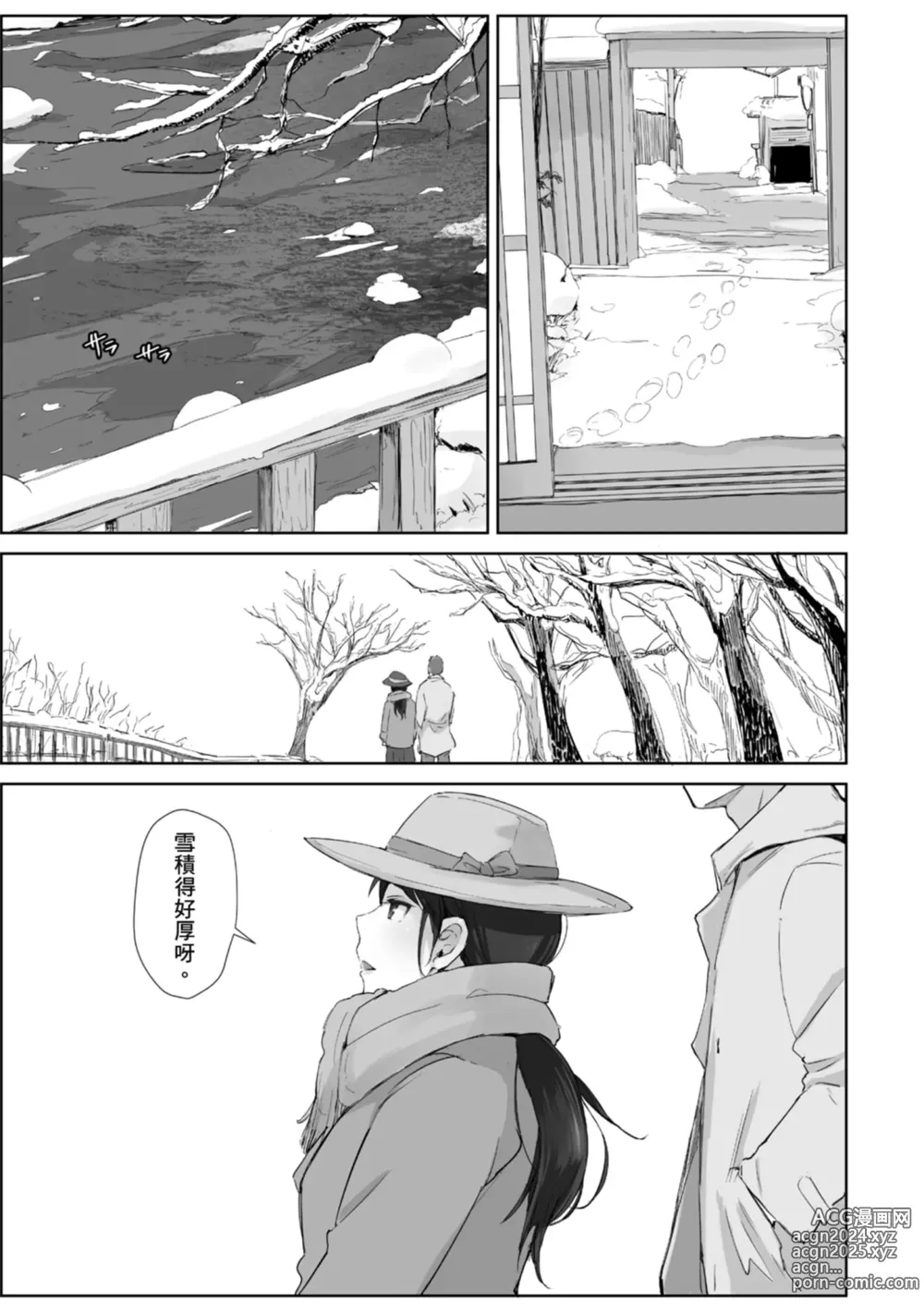 Page 191 of manga 愛情總是一再讓我絕望。