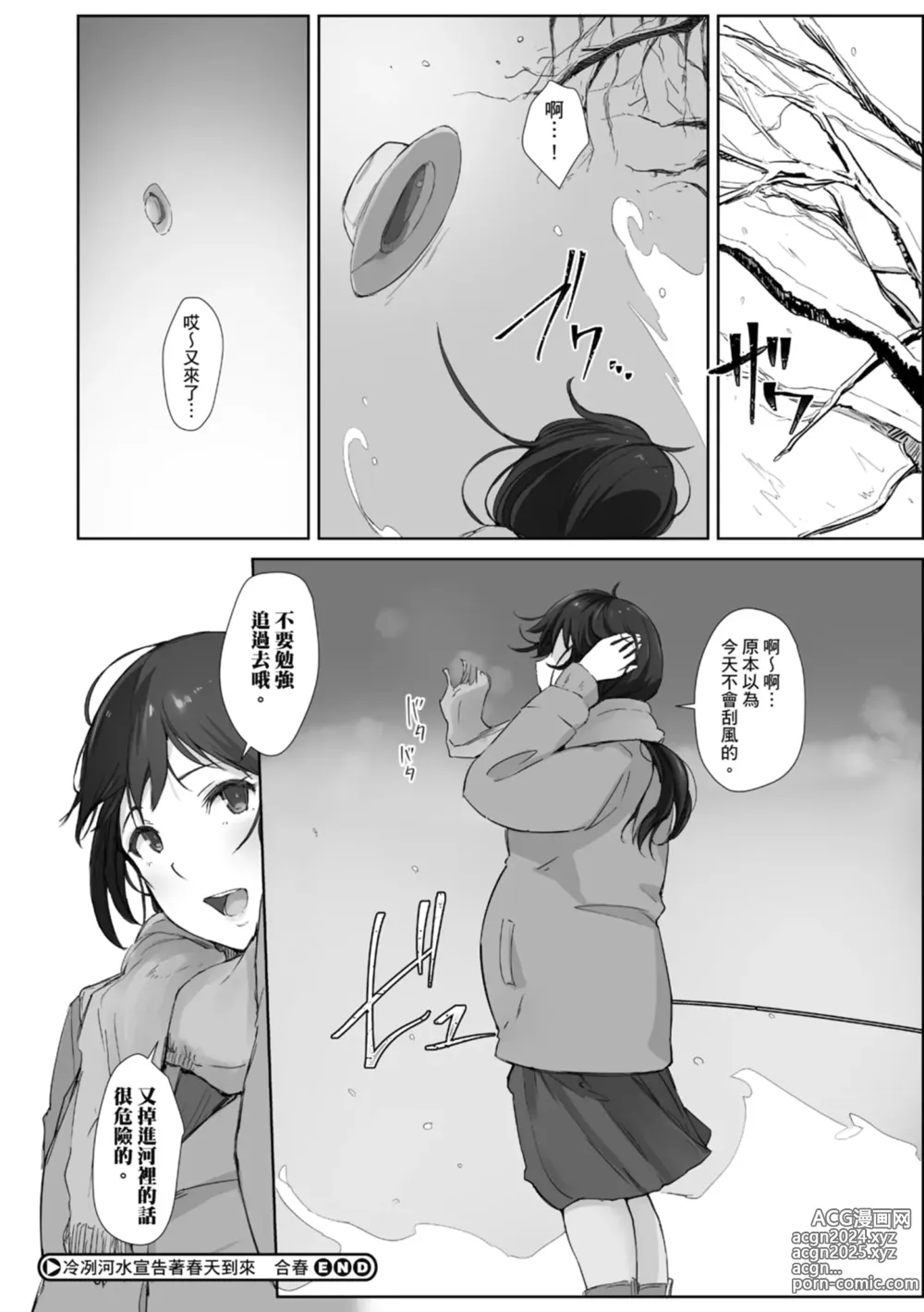 Page 192 of manga 愛情總是一再讓我絕望。