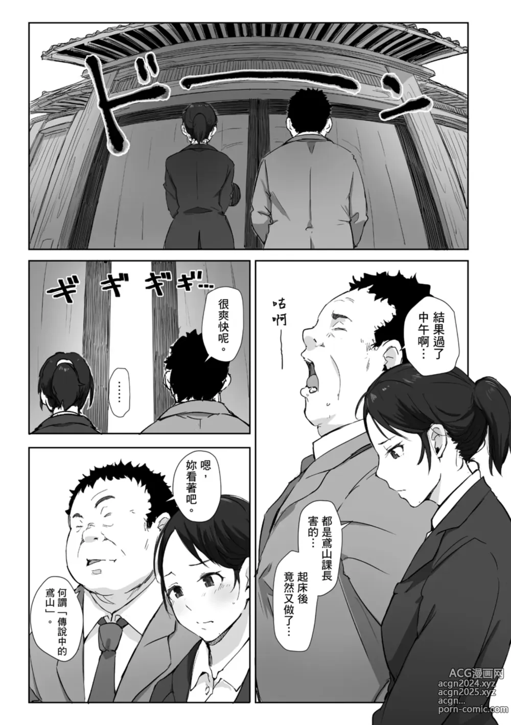 Page 39 of manga 愛情總是一再讓我絕望。