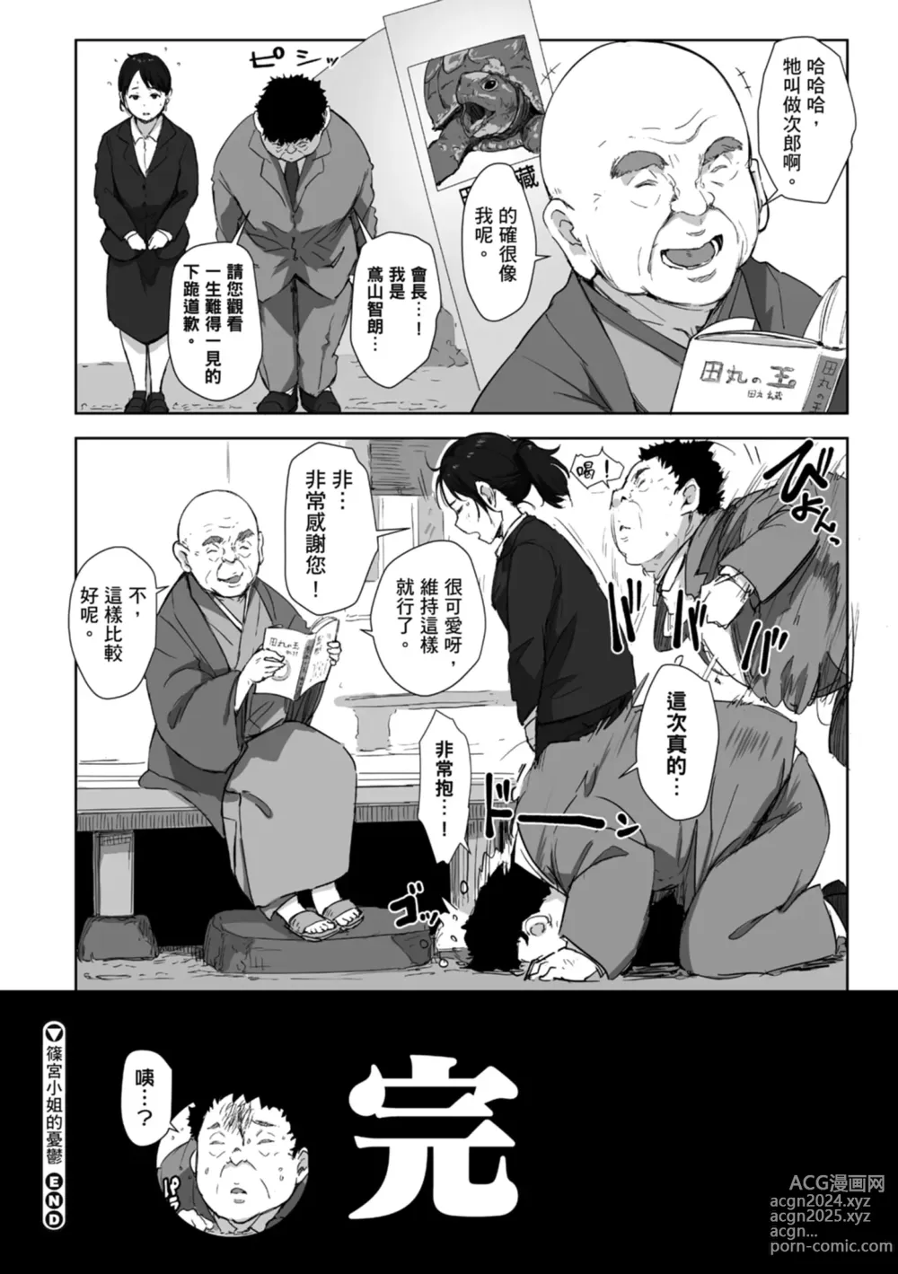 Page 40 of manga 愛情總是一再讓我絕望。