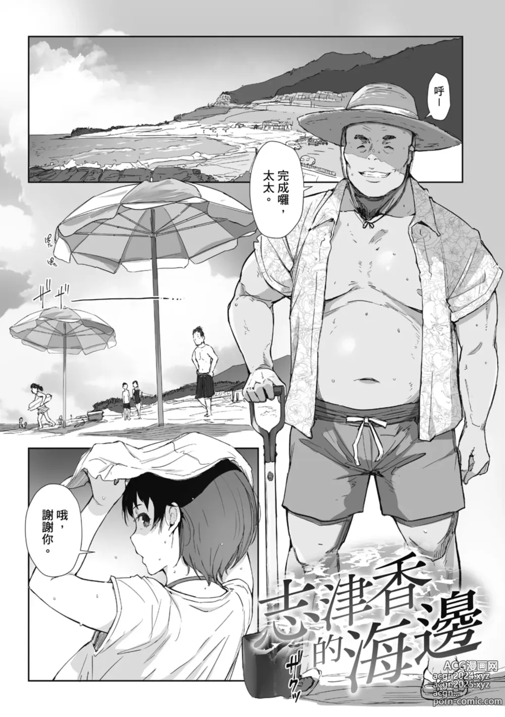 Page 43 of manga 愛情總是一再讓我絕望。