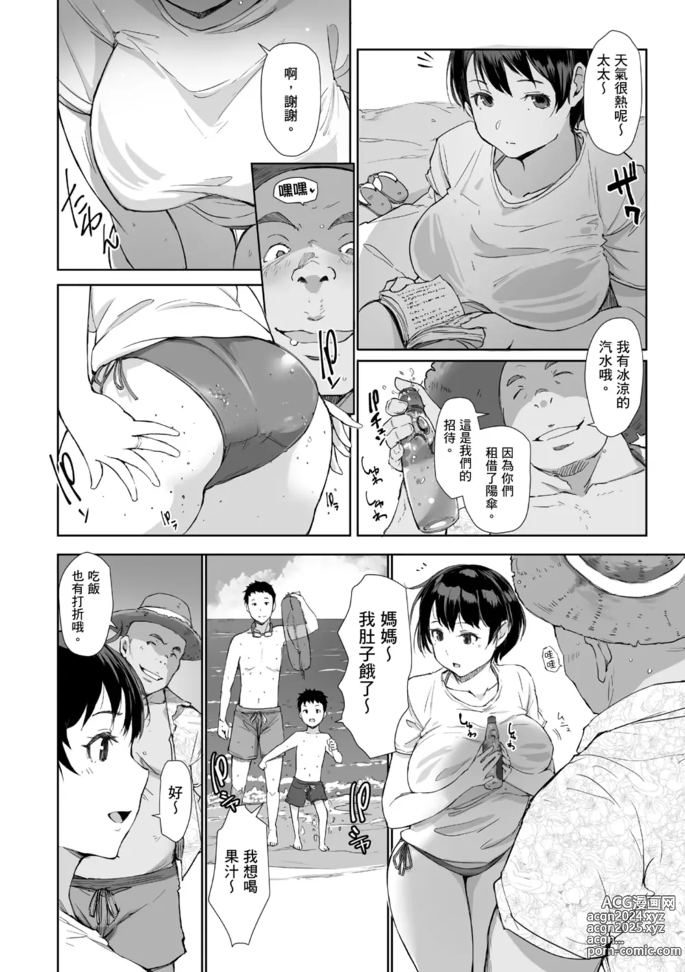 Page 46 of manga 愛情總是一再讓我絕望。