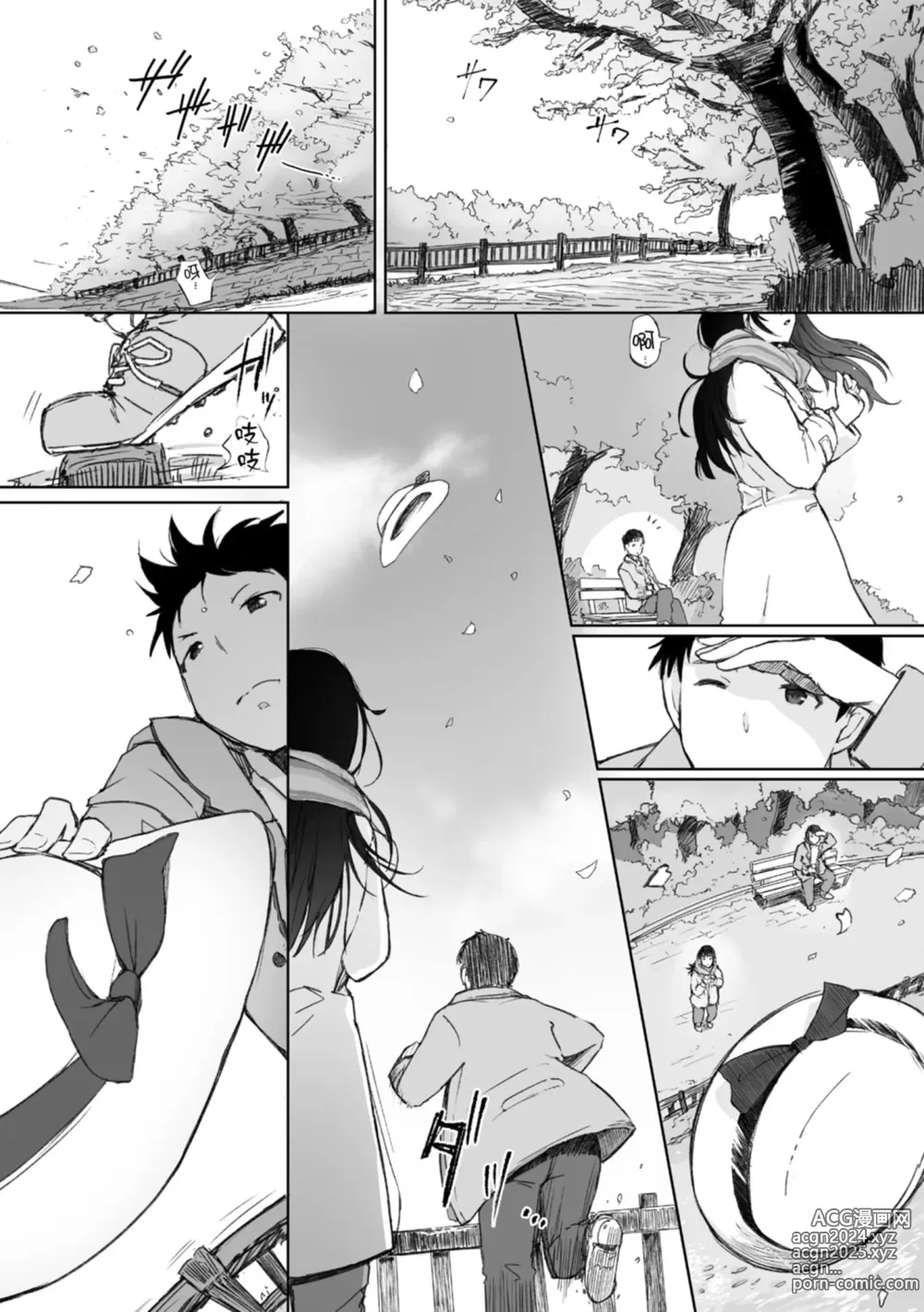 Page 81 of manga 愛情總是一再讓我絕望。