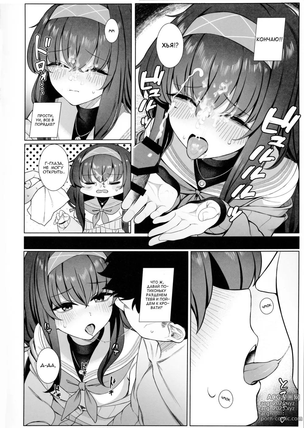 Page 11 of doujinshi Тонкая книга Уи