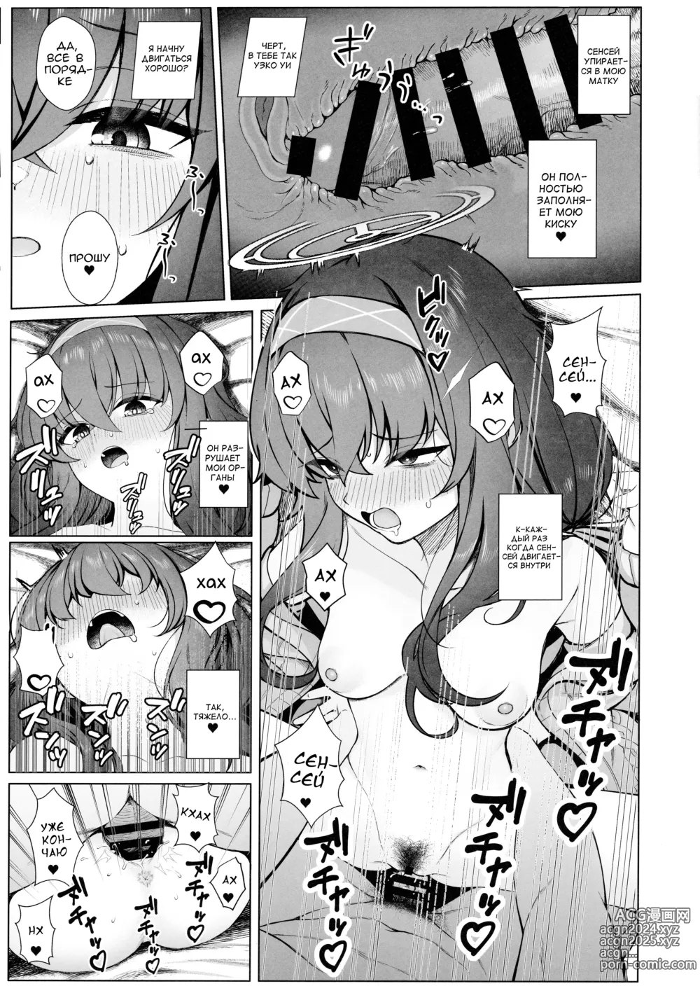 Page 14 of doujinshi Тонкая книга Уи