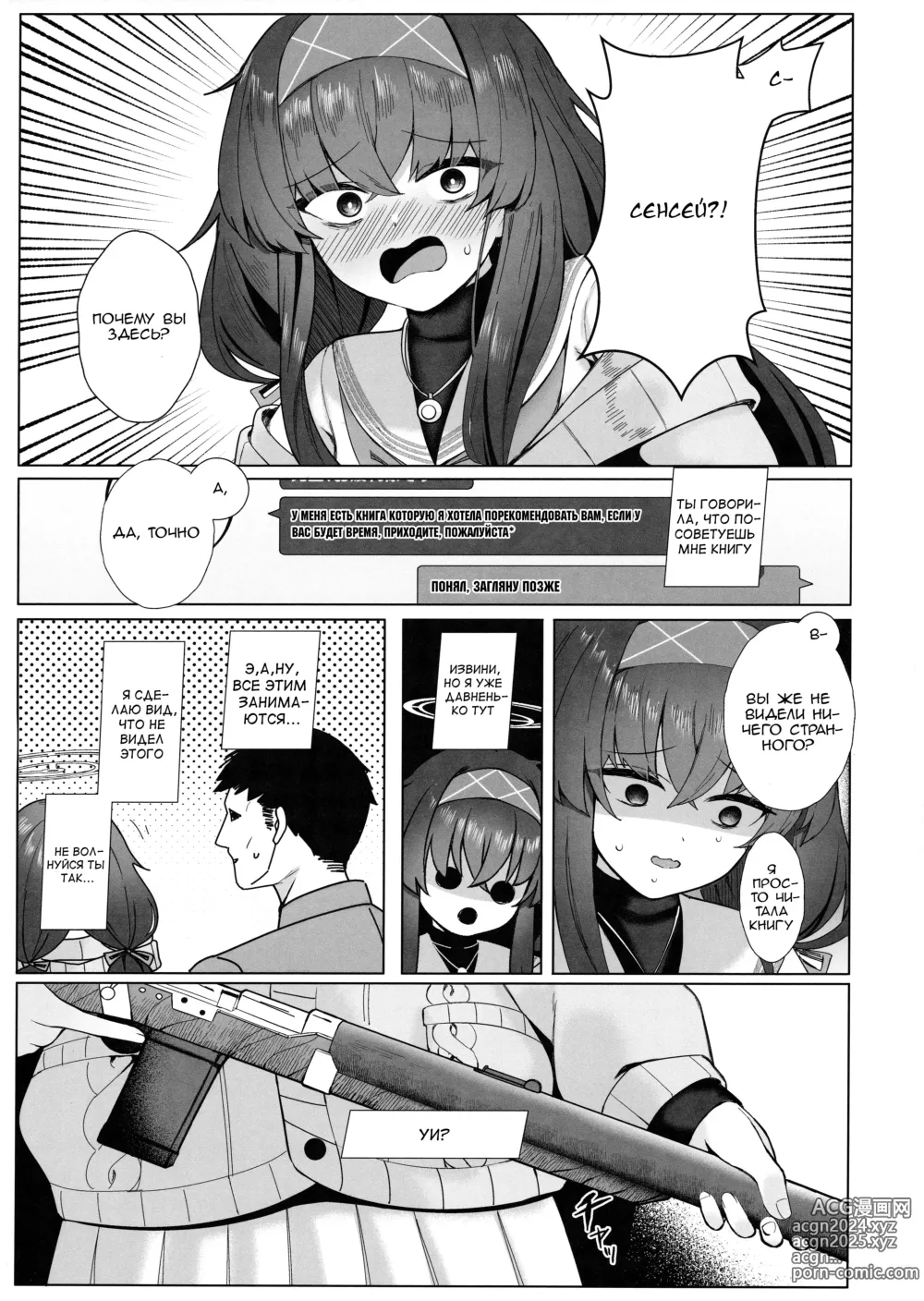 Page 4 of doujinshi Тонкая книга Уи