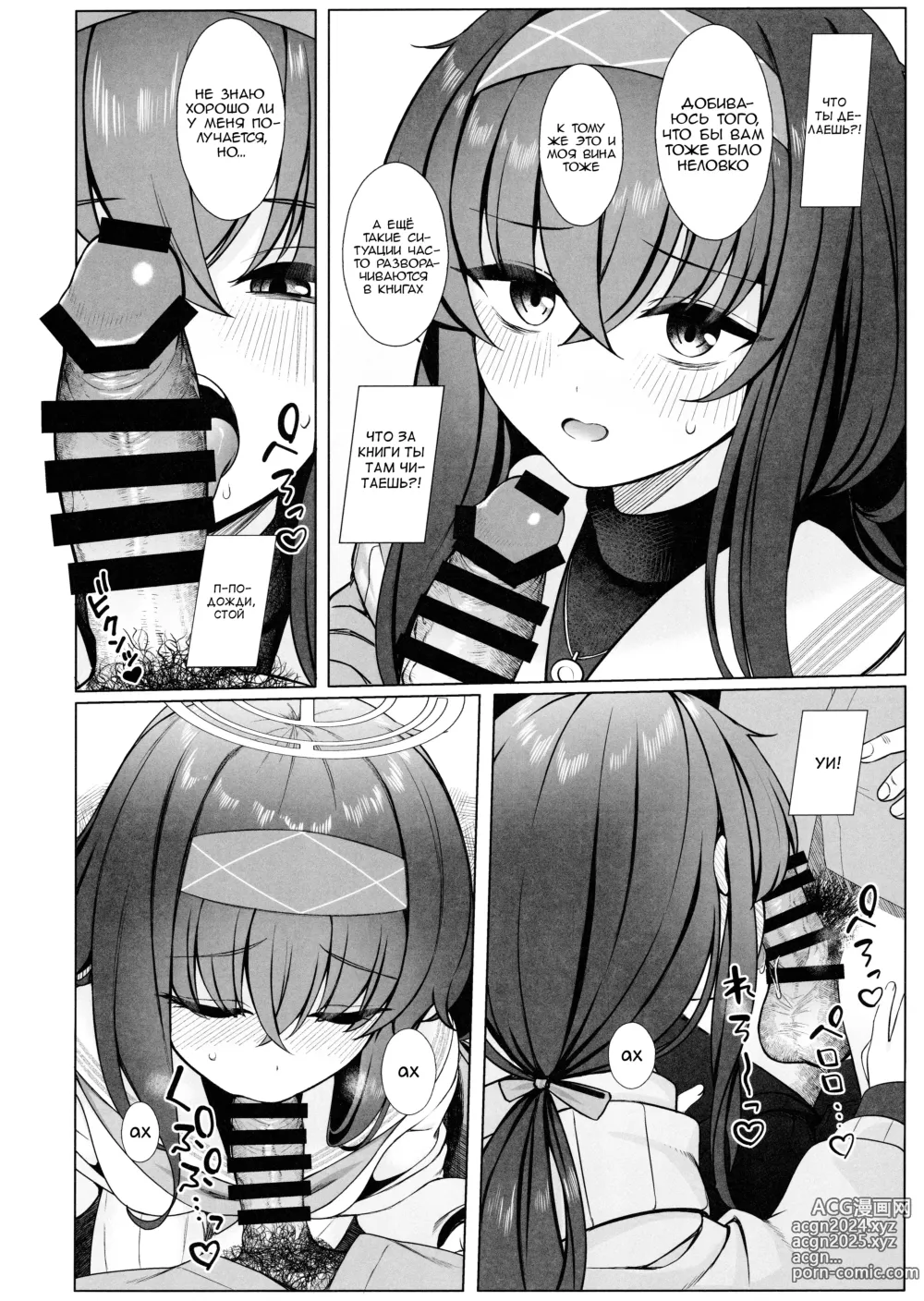 Page 9 of doujinshi Тонкая книга Уи