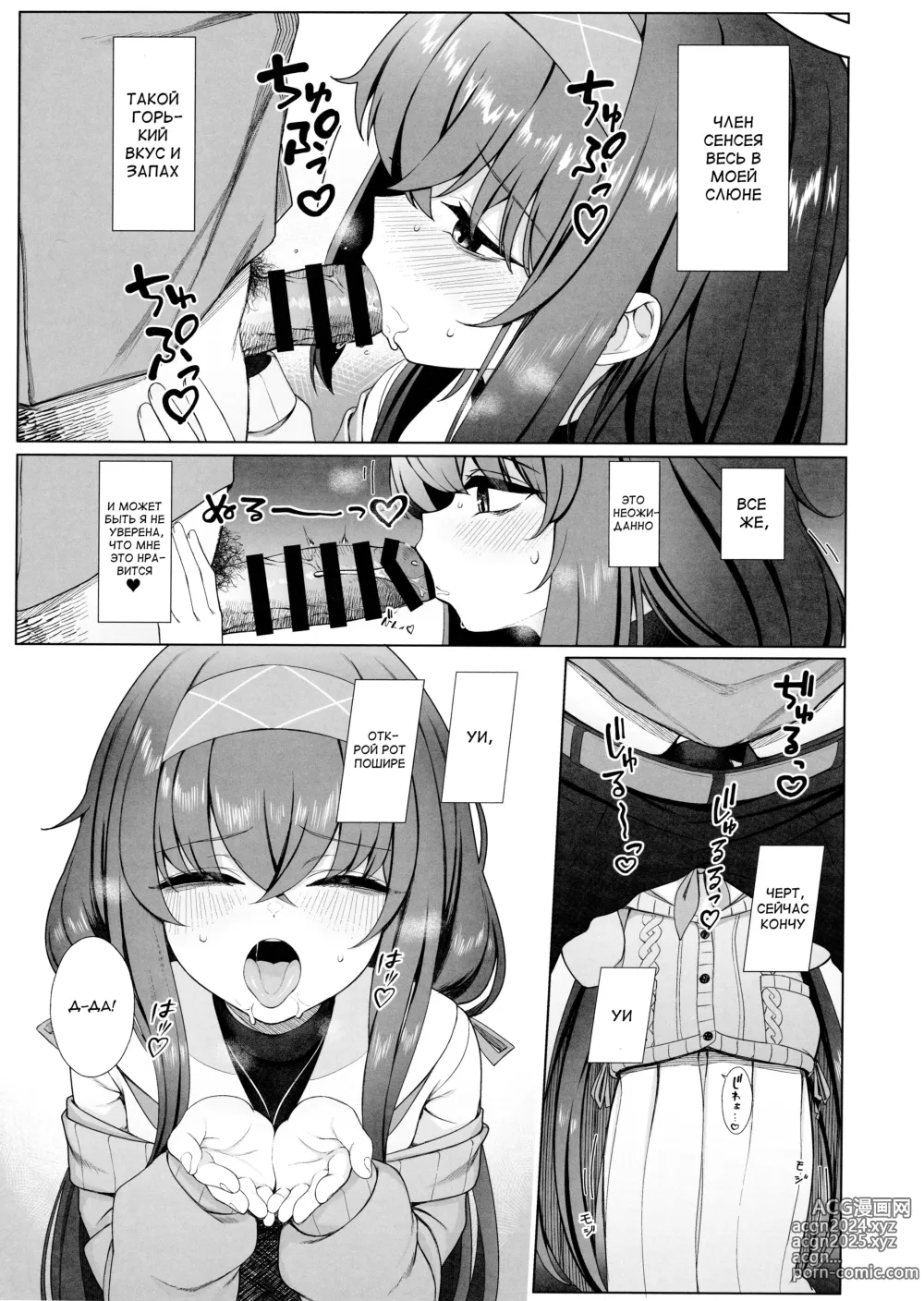 Page 10 of doujinshi Тонкая книга Уи